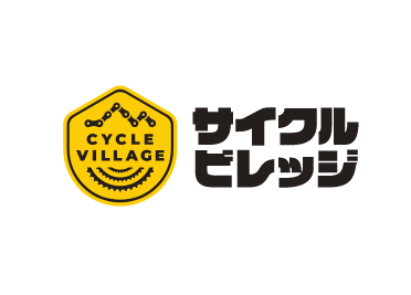 サイクルビレッジ