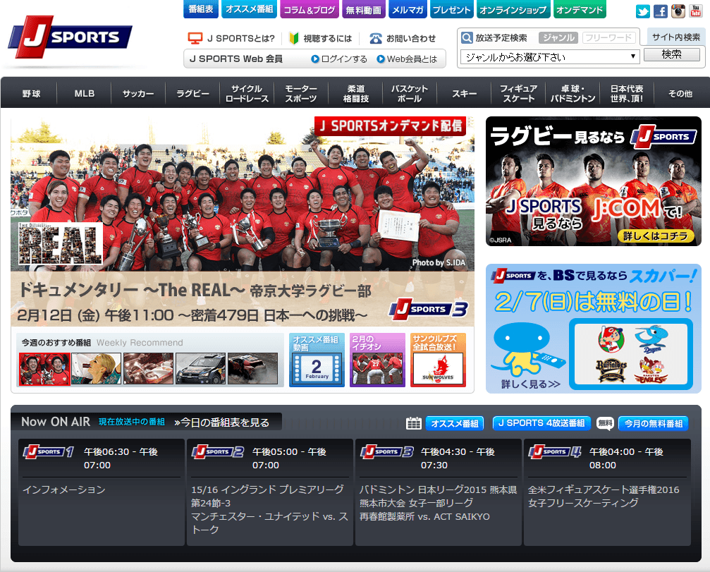 JSPORTSオフィシャルサイト（株式会社ジェイ・スポーツ）