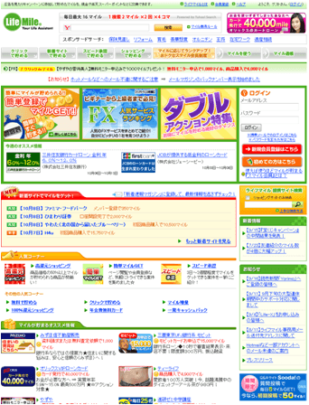 Life Mile（株式会社サイバーエージェント）