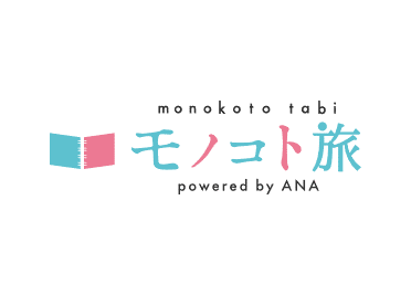 ANA様モノコト旅サイト(全日空商事株式会社)