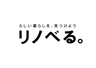 リノベる株式会社