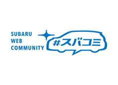 #スバコミスタンプラリーサイト