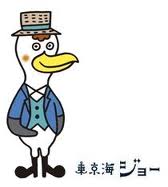 東京海上
